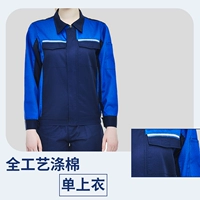 D82 двойной синий топ с длинными рукавами