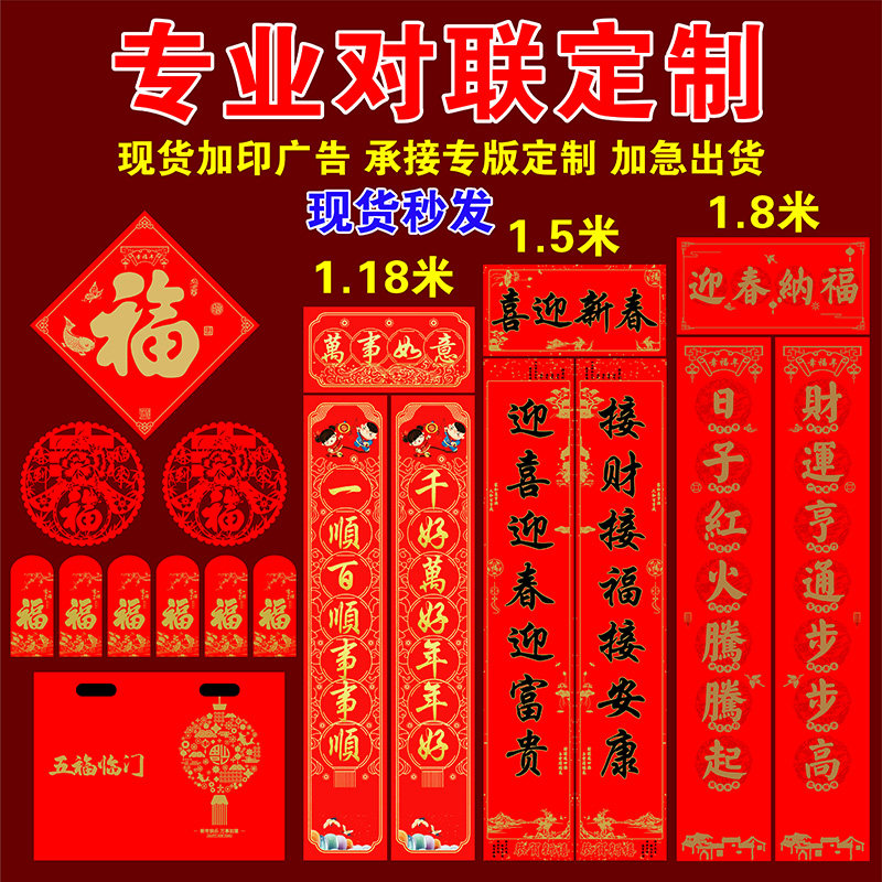 2024 Advertising to customize the Lunar New Year Special Edition Wholesale Spring Festival to make the Spring Festival Fuwordbig gift bag spot print logo-Taobao