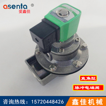 DMF-Z-40S pulse solenoid valve electromagnetic pulse valve right angle electromagnetic pulse valve plateau right angle pulse valve