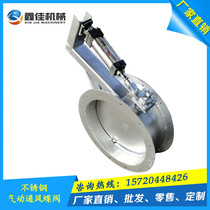 Pneumatic stainless steel ventilation butterfly valve dust removal duct regulating air valve Flanged flue gas round damper DN400
