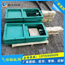 Pneumatic Flapper Valve Carbon Steel Square Port Hard Sealed Unloading Gate Valve 500*500 Flanged Dust Flat Gate Valve