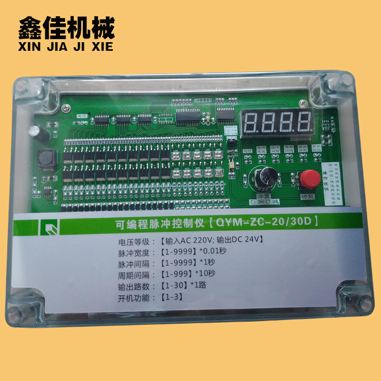 Dust-proof and waterproof pulse valve controller 10-30-way 220V 24V programmable design blowing dust controller