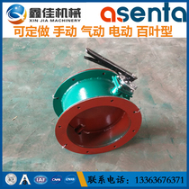 Manual ventilation butterfly valve DN630 manual turbine louver valve ventilation butterfly valve handle adjustment ventilation damper now