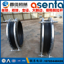Double flange limit expansion joint Flange large flanging rubber soft connection pipe Elastic shock absorber damping throat