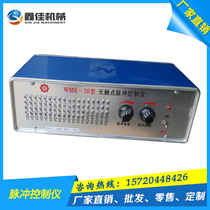 WMK-4 type non-contact pulse controller WMK-20 dust removal pulse valve spray cleaning controller 24v220v