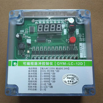 QYM-LC-12D pulse controller Off-line pulse controller Digital display pulse controller 10-way 20-way 30