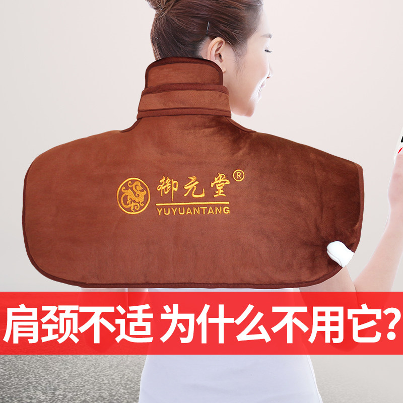Yuyuan Tang electric heating salt bag Sea salt coarse salt shoulder and neck hot compress package Wormwood electric physiotherapy salt package Neck Yuyuan Tang