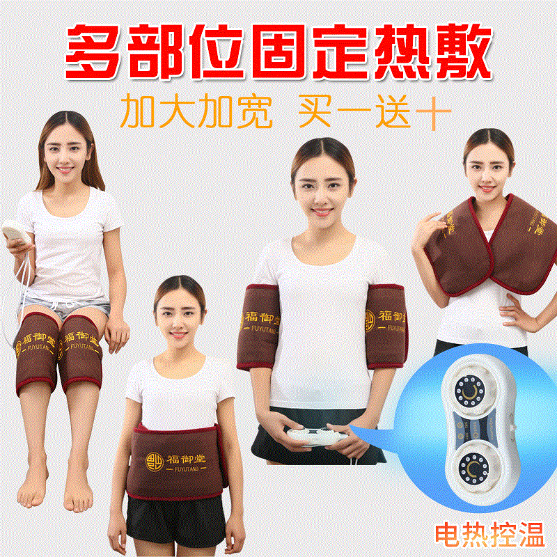 Fuyutang Brand Enterprise Store Electric Heating Salt Bag Sea Salt Coarse Salt Hot Compress Pack Electric Heating Natural Moxibustion Warm Palace Knee Pack