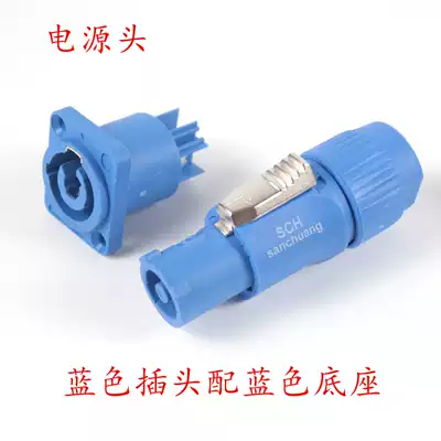 Stage light BEAM light LED screen power cord connector plug socket 20A LED NAC3FCA