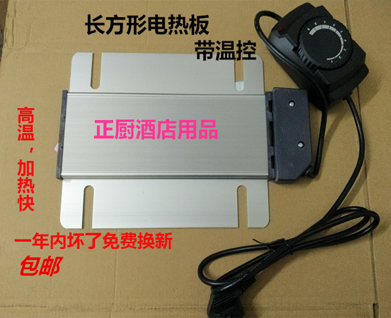 Thermoregulation rectangular dining stove heating plate stainless steel bufie stove heating plate with temperature-controlled buffet oven heating plate
