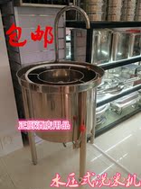 25 50KG 100KG Commercial stainless steel rice washing machine hydraulic amoy rice washing machine Hotel canteen rice washing machine