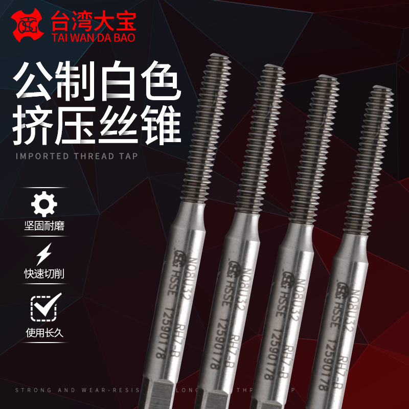 Taiwan TOSG metric white extrusion screw tap M0 5M0 6M1M2M3M4M5M6 imported chip-free extrusion screw tap
