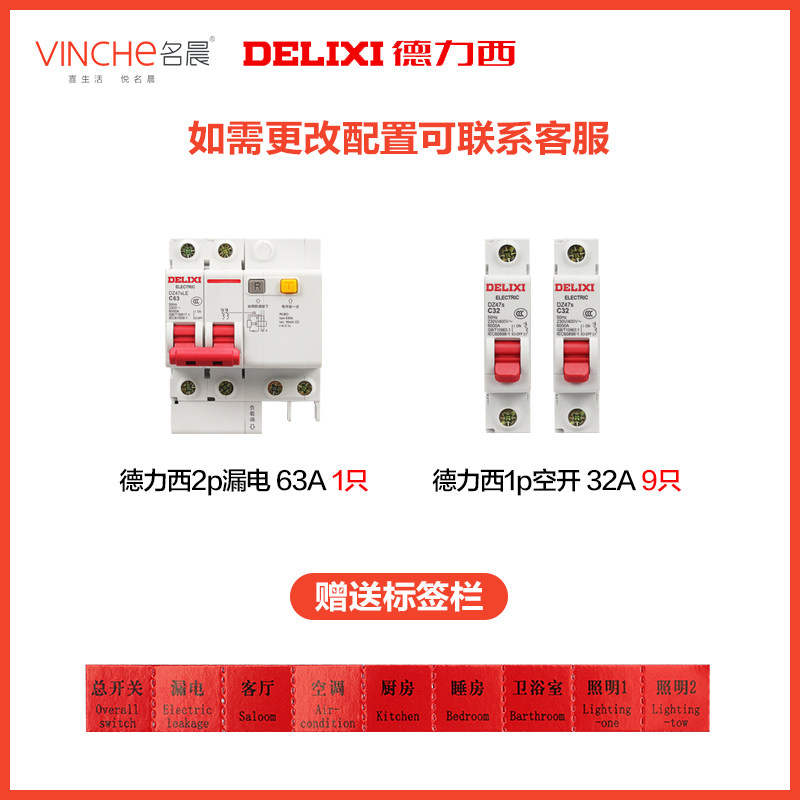 Concealed 13-Position Distribution Box Set Suitable for Delixi with Leakage Protection Circuit Breaker, Complete Set of 1P Strong Current Box