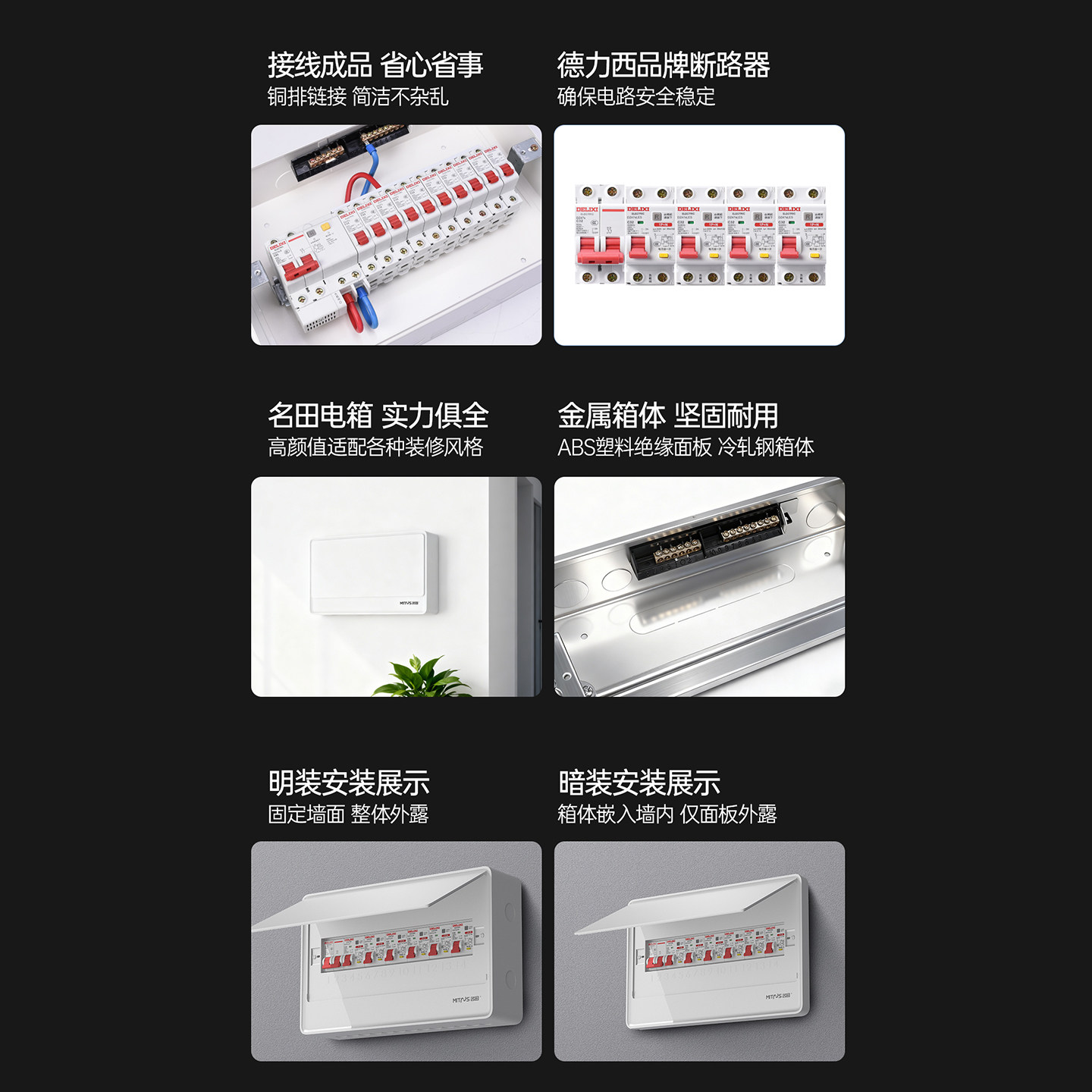 Complete Set of Delixi 2P63A Leakage Protection 32A Circuit Breaker Protection Box for Household High-Voltage Power Box Main Switch Meter Box