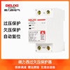 Delixi Self-Restoring Over-Voltage and Under-Voltage Protector