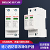 DELIXI ELECTRIC 2P20Ka/40Ka/65Ka Surge Protection Device