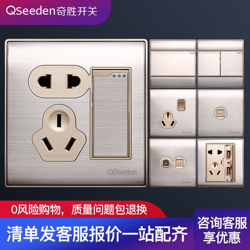 Qisheng switch socket one open five holes with two three plug power supply USB panel concealed household stainless steel silver
