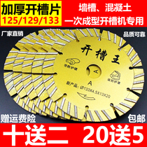 125 thickened slotting piece 129 concrete cutting piece 133 slotting machine blade wall groove piece diamond saw blade