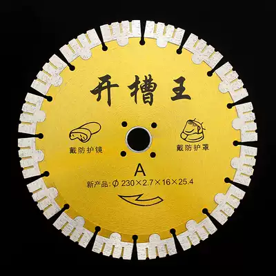230 concrete cutting piece 190 Wall groove piece 188 slotted piece 168 diamond saw blade dry cutting slotted cutting piece