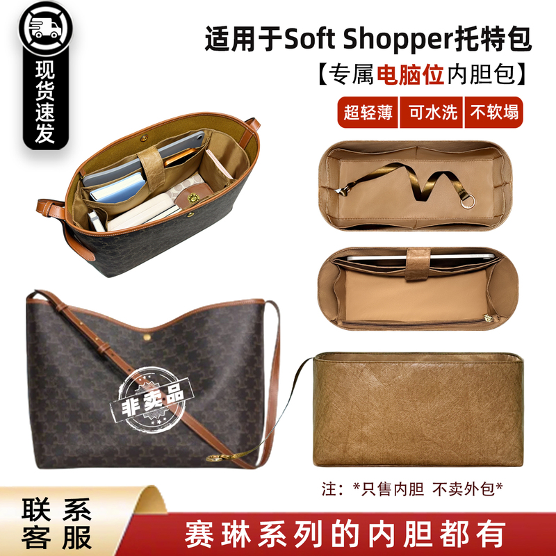 Wanle Is Suitable for Celine Soft Shopper Tote Bag Liner with Zipper, Lightweight Computer Compartment Inner Pocket