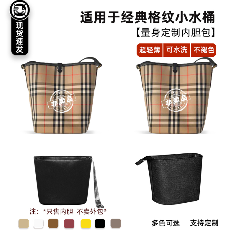 Wanle Is Suitable for Burberry Classic Checkered Small Bucket Bag Inner Organizer, Lightweight and Supportive