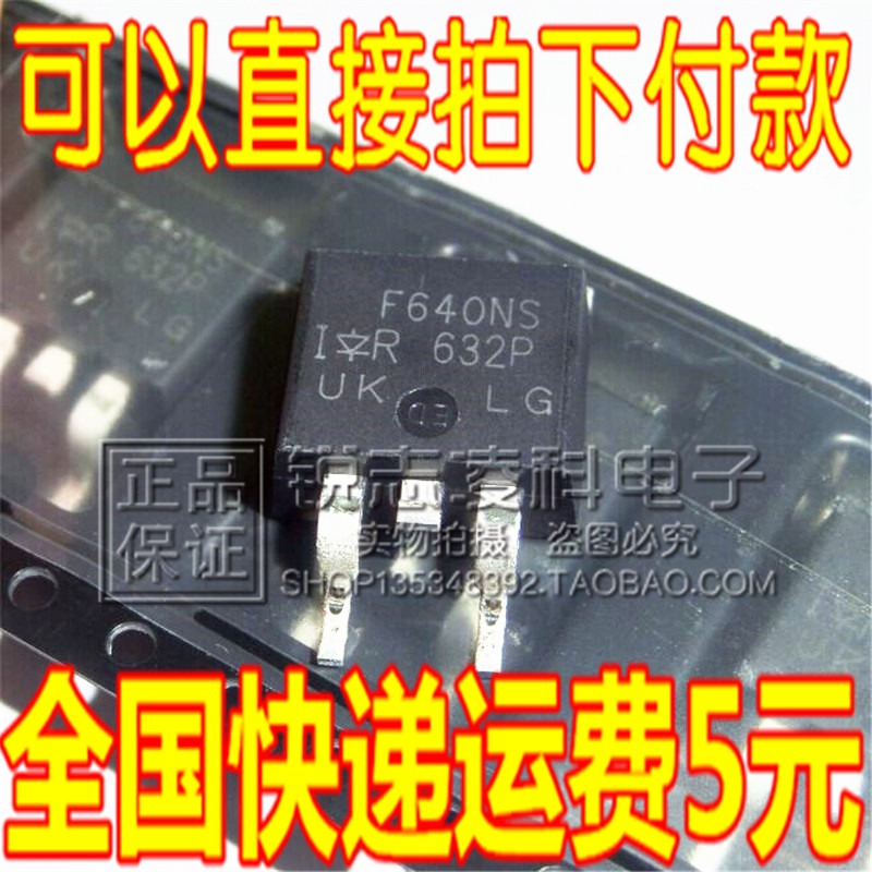 Patch) Import IRF640NS TO-263 original load of N channel Enhanced field effect power crystal