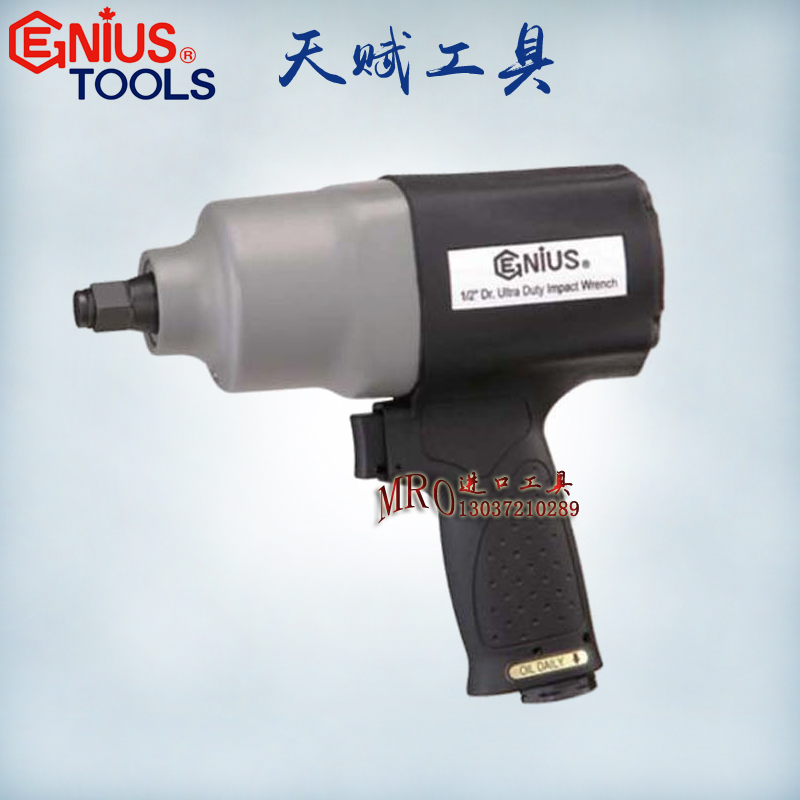 GENIUS talent tool imported 1 2″ high performance pneumatic wrench pneumatic wrench small pneumatic wrench 4K0950
