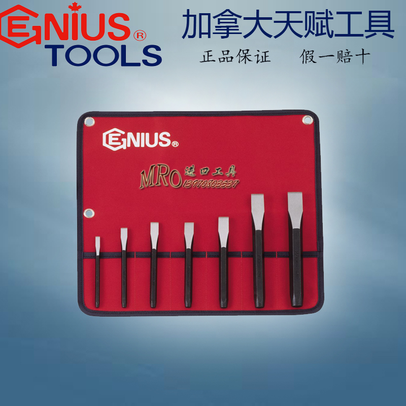 Genius Tools imports 7 pieces of flat set PC-567F chisel group 6-22mm