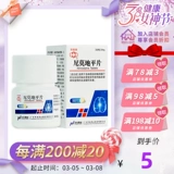 华南牌 Nemo Ping Film 20 мг*50 штук*1 бутылка/коробка