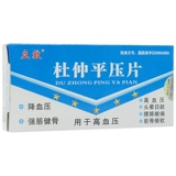 Новые эффекты+Spot Speed ​​Hair+отличное значение полное уменьшение] Эффект эффект дю -Zhonging. Нажимая таблетки 0,36 г*36 Таблетки/коробка Более низкое кровяное давление, сильное сухожили свищ, остеофиты и другие симптомы