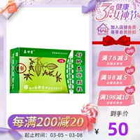 Новый период эффективности, Speat Fast Hair] Taigan Sushu Sushu печени.