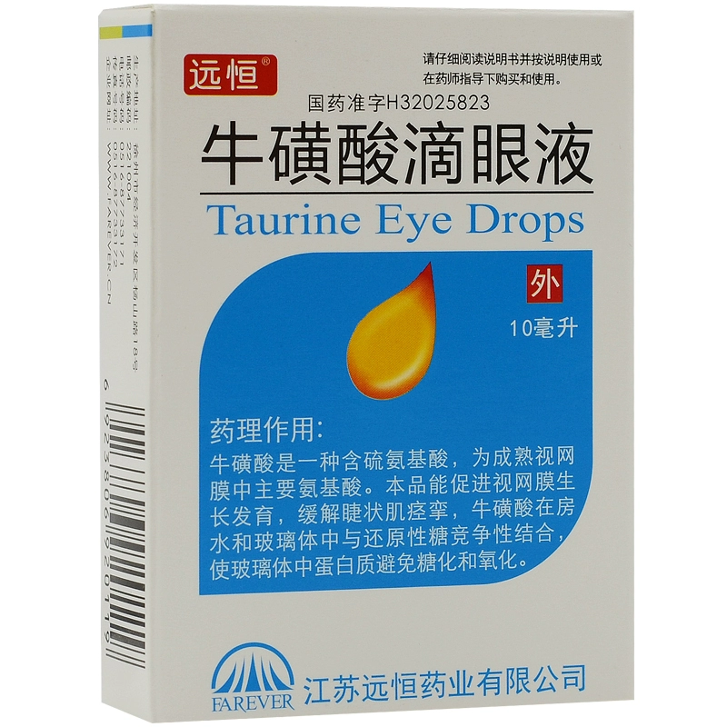 Yuanheng Taurine Eye Drops 10ml Miễn phí vận chuyển trên 88 nhân dân tệ - Thuốc nhỏ mắt