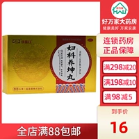 优曼丹 Гинекологический Ян Кун Ван 7,5 г*10 мешков/коробка менструальная нерегулирующая боль, питательная кровь, кровь, печень и ци
