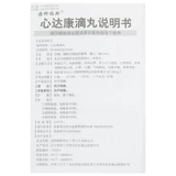 Бесплатная доставка] увеличение/incoreis 35 мг*162 зерна*2 бутылки/коробка xinda kang di Таблетки, пальпитация