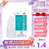 БЕСПЛАТНАЯ ДОСТАВКА] Хенгцзян Соединение Пятьдесят -сельскохозяйственная кожаная кожаная 15 мл внешняя стерилизация и зуд лекарств от зуда кожу и покалывающая болезнь и покалывание