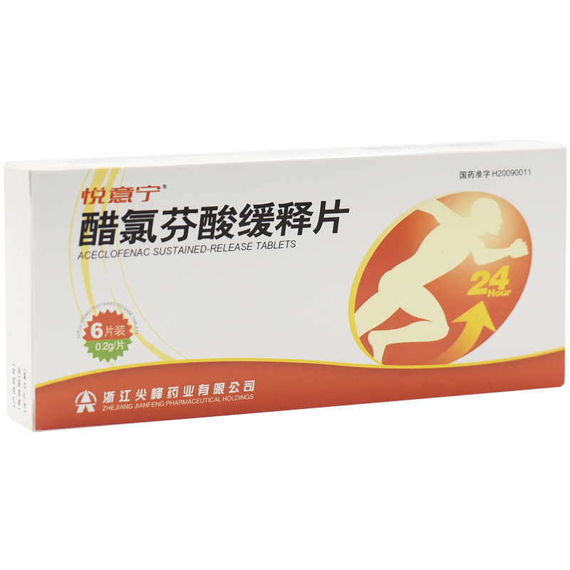 3 boxes) Hyatt Vinegar Chlorfenac Acid Slow Release Tablets 0 2g * 6 Boxes Ankylosing Osteoarthritis Rheumatic Arthritis Osteoarthritis Pain Inflammation Rheumatoid Arthritis
