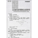 莎普爱思 Cefchoma granules 50 mg*18 bags of children's polluting heads cannon 圬 狍 狍 狍 Boom Blossoming Robe Holding Antibacterial Anti -inflammatory Urethritis Capsule Dispenseful Male Ureutic Infection Female Bronchitis Oral Oral