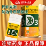 Hanwei Карбонат кальция D3 Жевательные таблетки кальция для детей 80 таблеток Подростки, пожилые беременные женщины, взрослые Добавка кальция Подлинный остеопороз