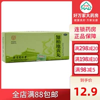 Zhibai dihuang wan tongrentang подлинный 9g*10 таблетки/коробка