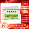 Товары от 好万家大药房旗舰店
