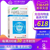 仁和 Метронидазол хлоролитический промывочный агент 300 мл насекомых -анти -атти и вагинит заплесневелый гинекологический зуд