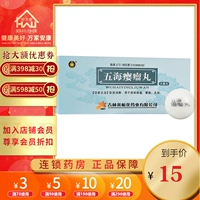 黄栀花 Таблетки опухоли Wuxi 9G*10 таблетки/коробка мокрота ядерная опухоль Мягкая мягкая небалоба современного желудочно -кишечного кровотечения и глубокие лимфатические узлы Большой рак молочной железы тошнота