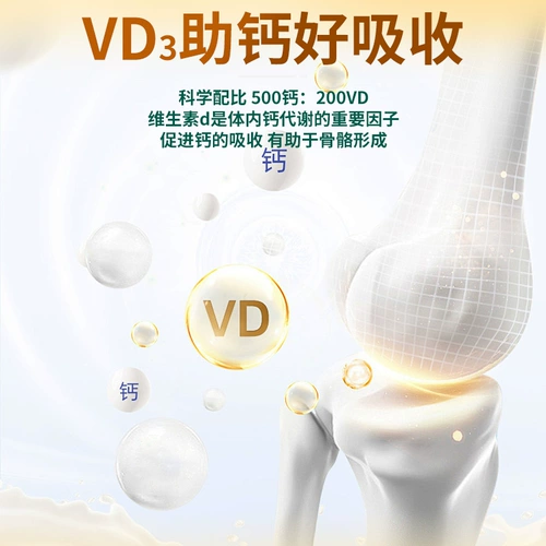 Hanwei Карбонат кальция D3 Жевательные таблетки кальция для детей 80 таблеток Подростки, пожилые беременные женщины, взрослые Добавка кальция Подлинный остеопороз