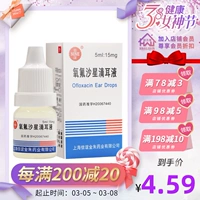 SINE/信谊 Винкинсацин падает на 5 мл*1 ученых/ящик отит канал Дульфональный шум в ушах в ушах