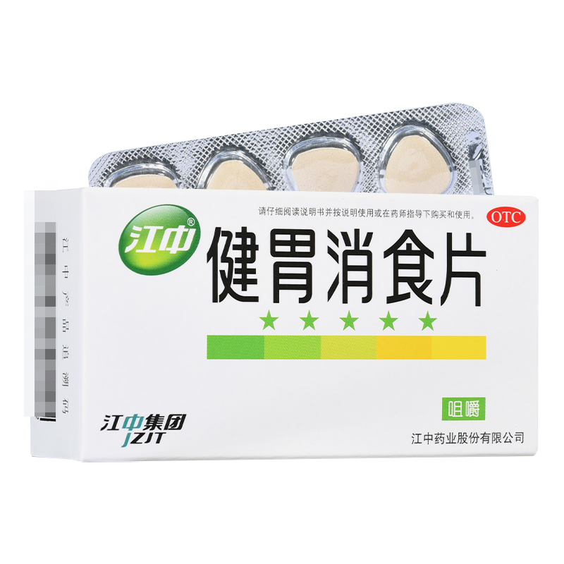 Jiangjing Media Gastroid Anti - Dietary Tablets 32 Box Firm Stomach Anti - Food Sodium Acid Smell - swelling and digestive poor