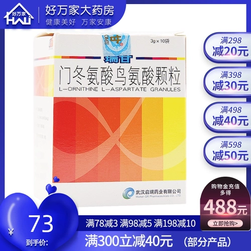 HEPACOME/瑞甘 Риганмен Зимний Скорость Спечена Гранулы 3G*10 мешок/коробка