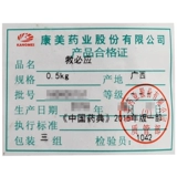 康美 500 граммов спасения Bing Bing китайские лекарственные материалы Бесплатная доставка в китайском магазине лекарственных материалов