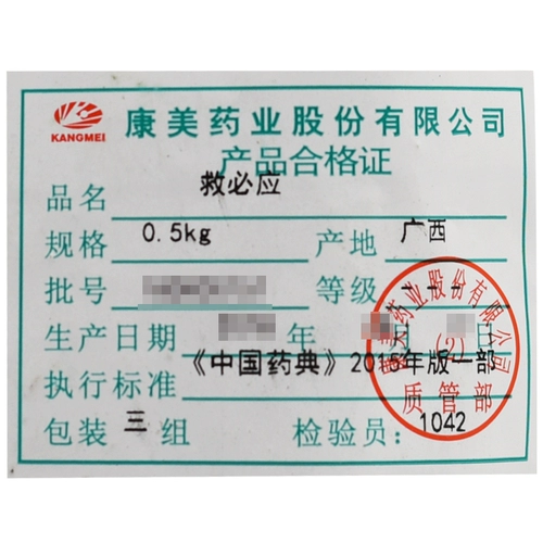 康美 500 граммов спасения Bing Bing китайские лекарственные материалы Бесплатная доставка в китайском магазине лекарственных материалов