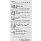 Сянцзян Грецет (II) 80 мг*60 таблеток/бокс -бокс -сахар гипергликемия сосудистые осложнения, пациенты с гипогликемией с диабетом 2 типа