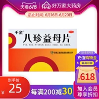 БЕСПЛАТНАЯ ДОСТАВКА] Тысячи золота и восемь сокровищ 0,35G36 кусоч